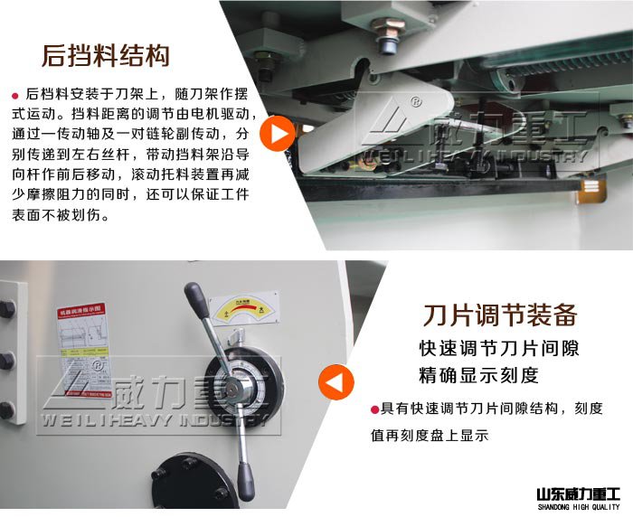 剪板机后挡料