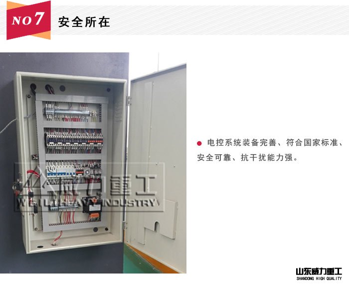 63T-2500液压折弯机价格-电气控制