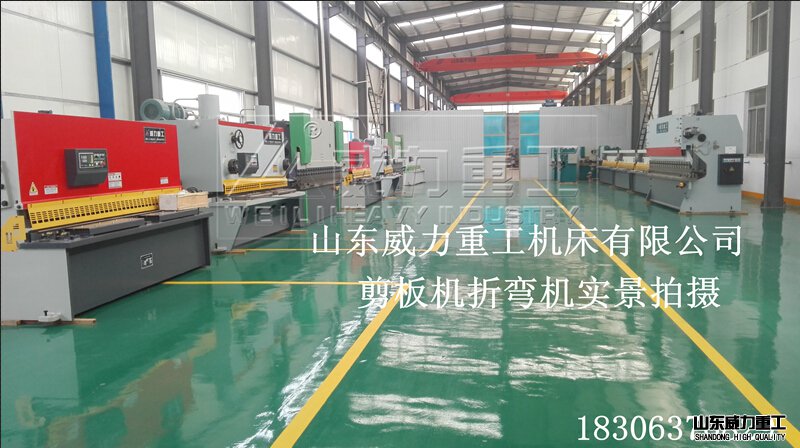 威力剪板机价格,剪板机生产厂家